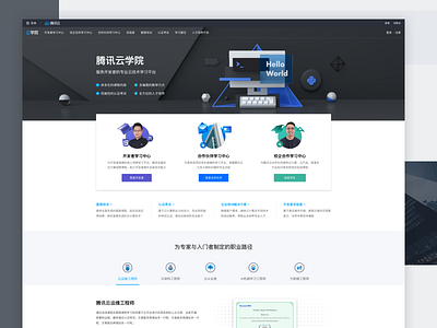 Cloud University c4d design ui web design 形状 设计