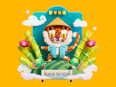Year of the tiger! 3d chinese graphic design illustration new year tiger