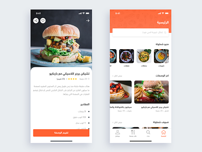 Food Recipes App app dailyui delivery app food ios mobile psdehat recipe app recipes restaurant app ui ux