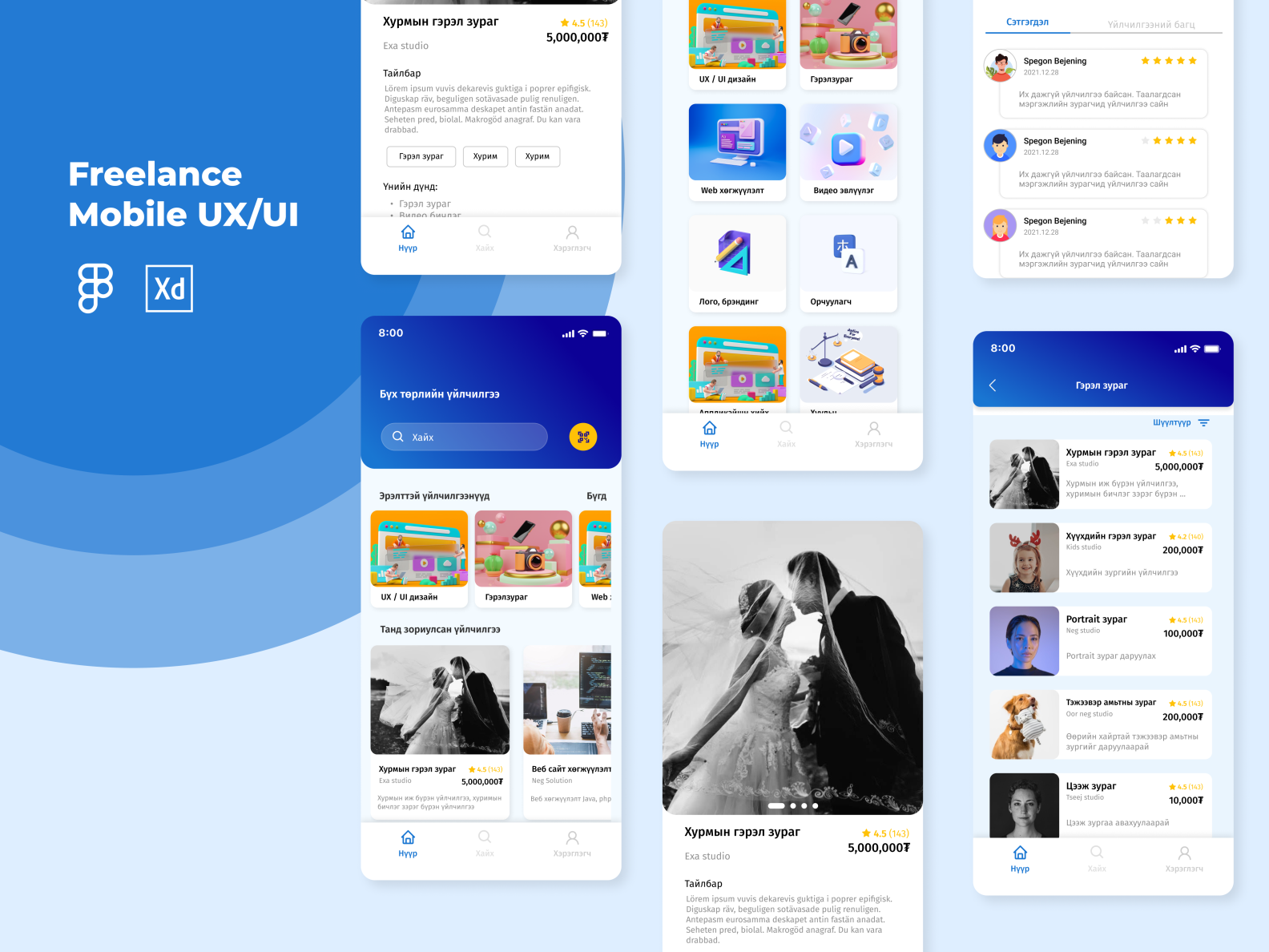 Mobile application UI/UX by Ulziibat on Dribbble