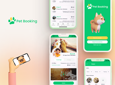 Pet Booking App (Yandex Practicum) app design design interface interface design ui ui design uix ux ux design web design