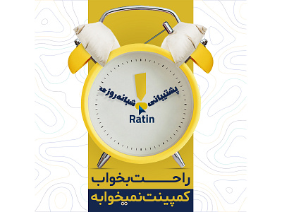 Ratin advertising agency Campaign banner campaign instagram banner post social