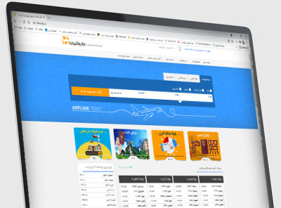 Hiholiday.ir UI/UX Design