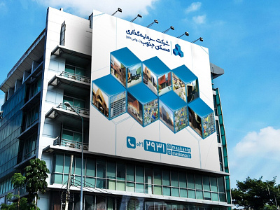 MASKAN JONOUB Investment co. billboard