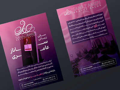 Sanaz Ameri Flyer flyer graphic graphic design photoshop print