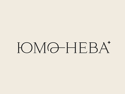 ЮМО - НЕВА icon letter lettering logo logodesign logotype mark sign symbol