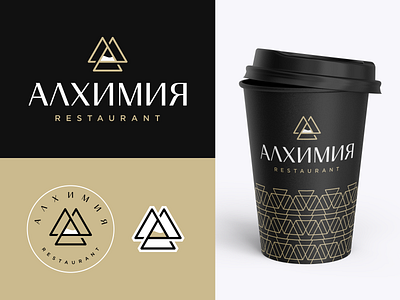 Alchemy brand alchemy chemistry coffee cup flask icon lettering logo logodesign logotype loop monogram pattern sign symbol typogaphy