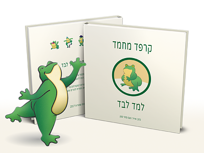 Little toad children book book illustration kids