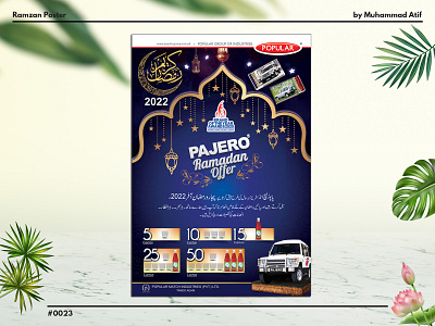 Ramzan Poster branding design graphic design poster