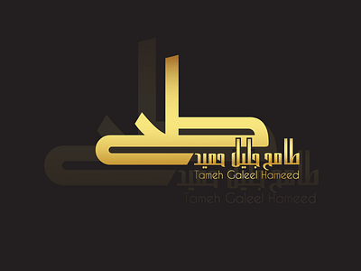 Arabic Logo Design