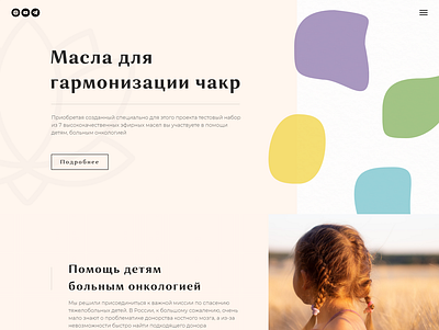 Сайт ImFeel Aroma design graphic design ux web site website