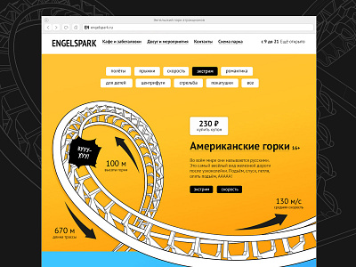 Amusement park amusement park site ui web