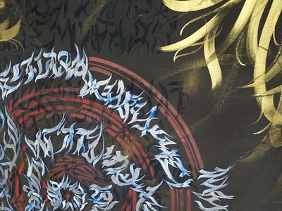 Calligraffiti on the wall