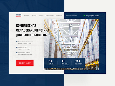 Warehouse logistics. Design concept. design graphic design ui uidesign