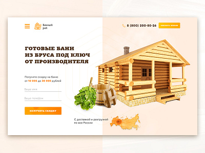 Wood Sauna White