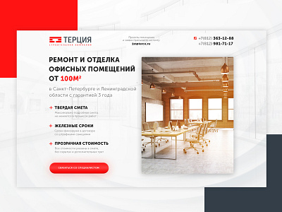 Tercia By Dmitriy Susak On Dribbble