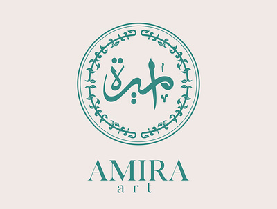 Amira art - Brand identity arabic branding graphic design logo oreintal
