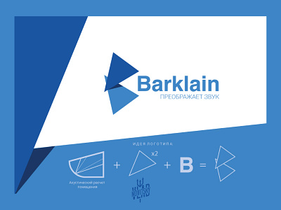 A building logo acoustics branding building emblem figure graphic design illustration letter letter b logo logotype minimalism modern