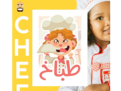 Cheff 3d animation board game boardgame brand branding cartoon character cheff design food graphic design illustration logo motion graphics ui