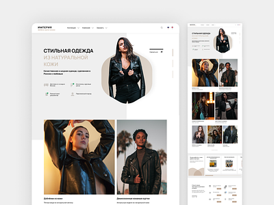 Clothing manufacturer website clothes design leather jacket ui wear web