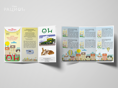 Booklet about the new feeds of the company "Наш Рацион" advertising advertising booklet animal animal feeds booklet branding brochure cat catalogue design design booklet design brochure dog leaflet pet pets polygraphy print printing typography