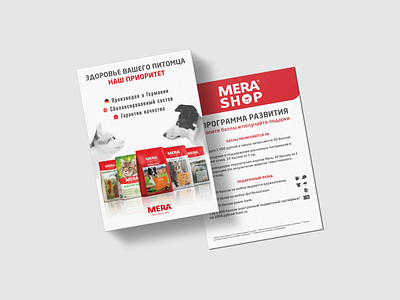 Leaflet loyalty program