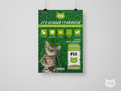 Poster design advertising banner billboard booklet branding brochure cat design filler graphic design illustration layout leaflet placard polygraphy poster print printing tray typography