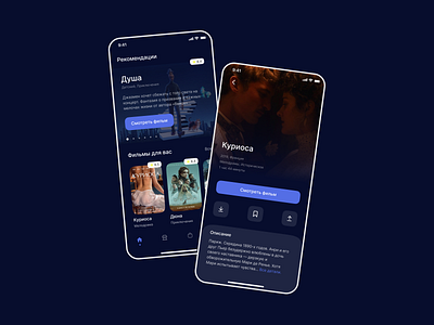 Cinema Online app design mobile ui