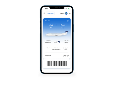 Fly Ticket App airplane travel package trip app baggage blue concept design hotel illustration photoshop ios package trip photoshop plane product reservation ticket travel travel hotel sky reservation travel package ui ux