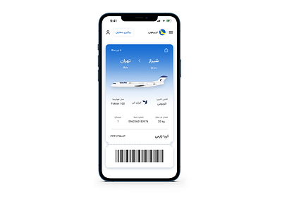 Fly Ticket App