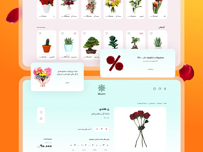 Flower Shop Concept bloom e commerce floral flower gift graphic design green leaf pink plant pot product design website rose shop store ui ux valentine website