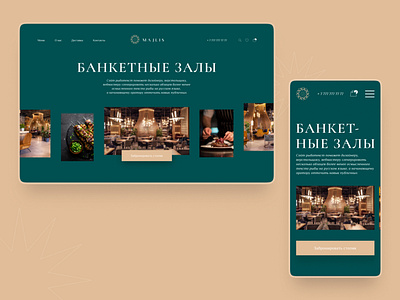 Multi-page website for the Majlis restaurant