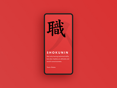 Shokunin craftsmanship definition experiment japan japanese mobile mobile design red ui