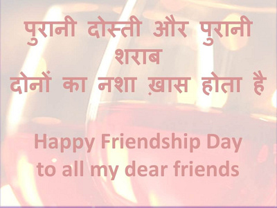 Friendship Day Lines Thoughts from Bollywood Songs