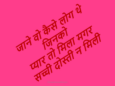 Best Friendship Day Lines Shayari Status in Hindi