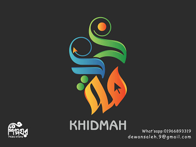 Khidmah-Arabic e-commerce typography logo