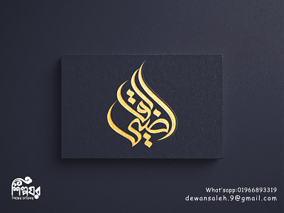 Modern Arabic Logo designs, themes, templates and downloadable graphic  elements on Dribbble