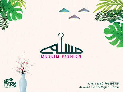 Arabic Fashion Logo. Muslim Fashion