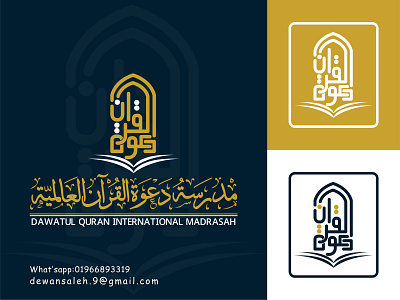 Modern Arabic Academic Logo. Arabic School/Madrasa Logo.