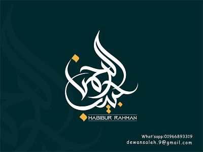 Arabic Typography/ Calligraphy Logo. arabic calligraphy logo arabic logo arabic modern logo arabic name logo arabic typography logo arabiclogotype creativelogo habibur rahman islamic logo lettering logo logo logo design modern logo namegraphy typography typography logo typogrphy logo