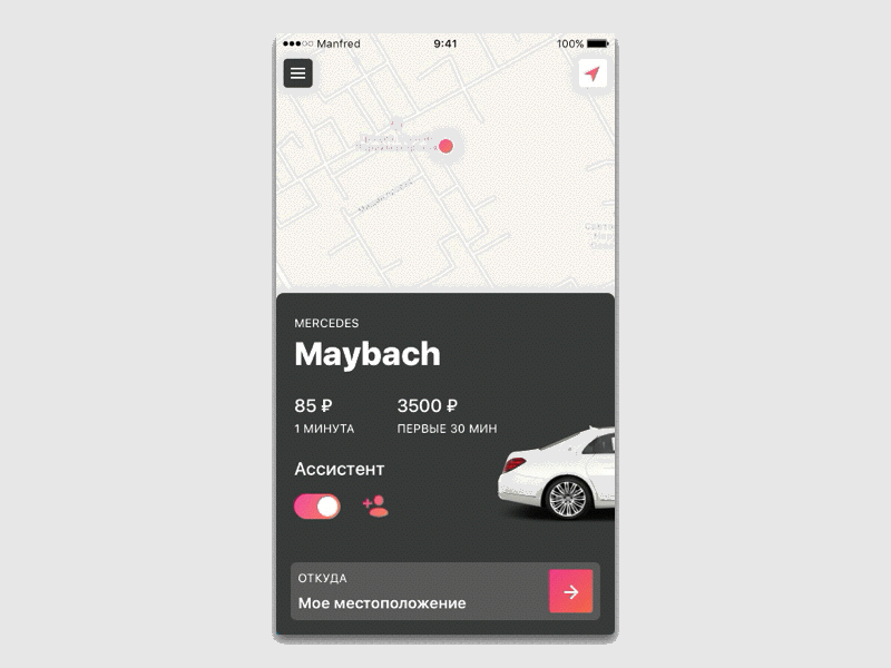 Magic sliding card animation app gif interaction mobile principle prototype taxi ui