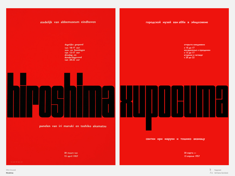 УЗНАЛИ? СОГЛАСНЫ? cyrillic international poster typography