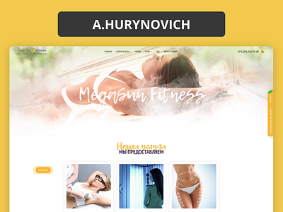 a.hurynovich - Megasun fitness / msun.by a.hurynovich body shaping cosmetology epilation figma fitness photoshop ps sunlamp web web design website