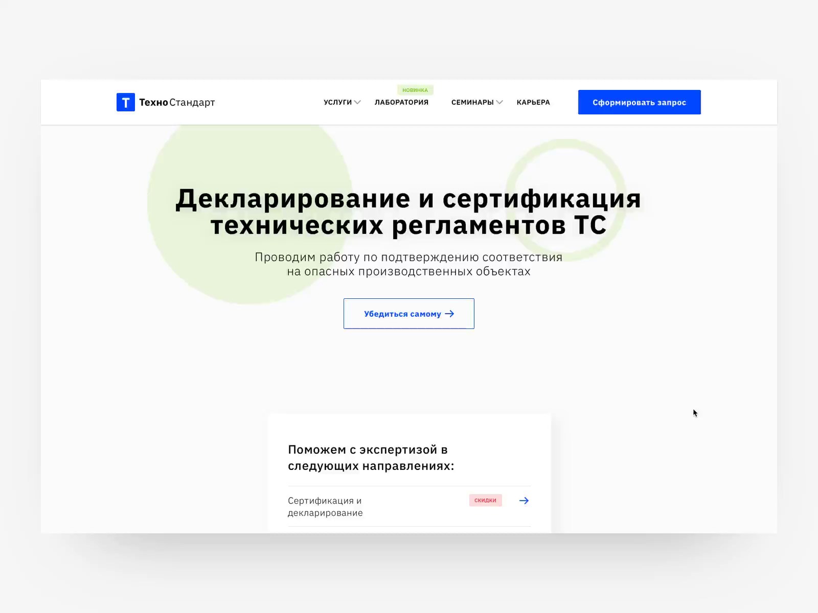 Homepage — Declaration and certification centre by Anton? on Dribbble