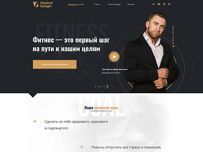 Web site for fitness coach Vladimir Salygin