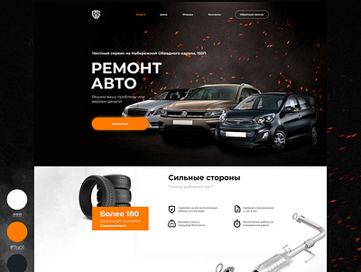 Auto Services design site ui ux web