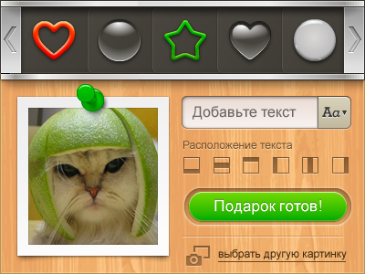 Gift constructor elements for OK application flash odnoklassniki