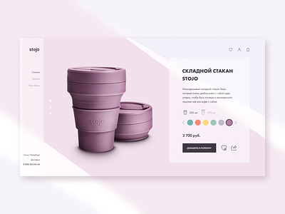 Product page concept/Stojo ecommerce figma product shop store ui ux webdesign