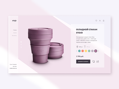 Product page concept/Stojo