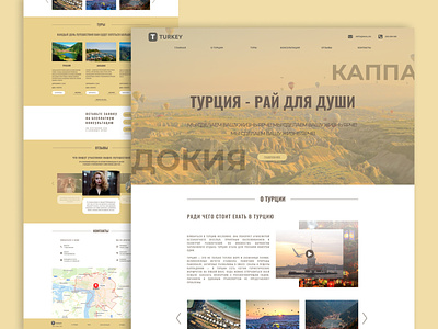 Landing Page "Turkey" design landing page responsive site tourism turkey ui ux web web design website